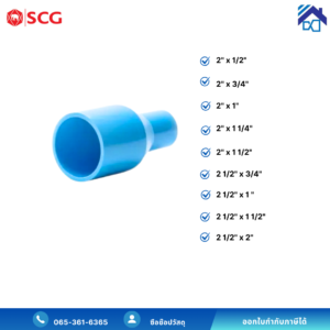 ข้องอลด พีวีซี scg สีฟ้า (แบบหนา) (คัดลอก)