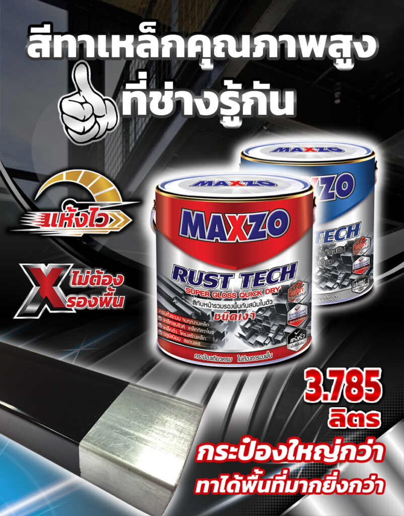 maxzo